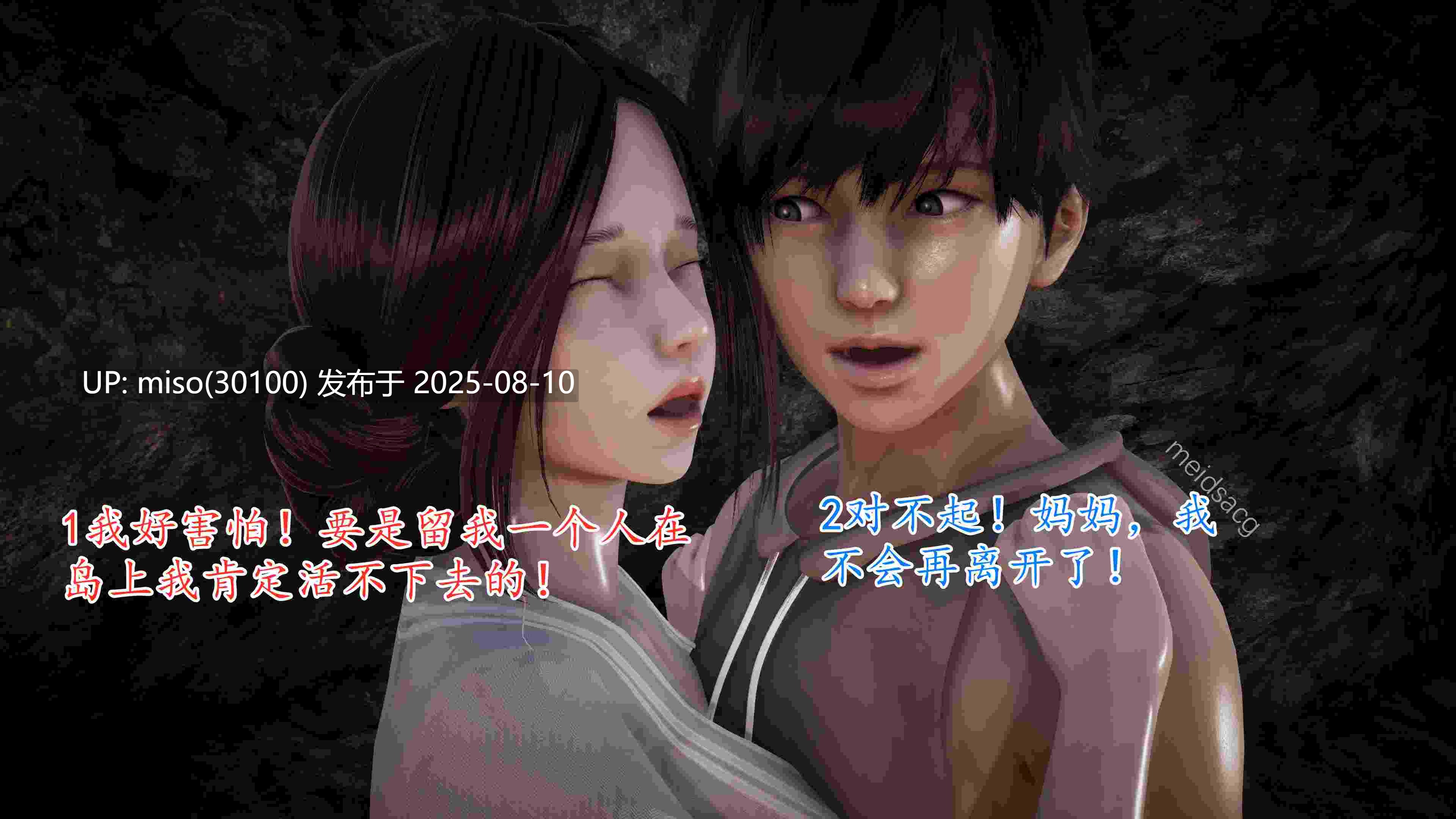  母情-孤岛-第12张图片-萌站
