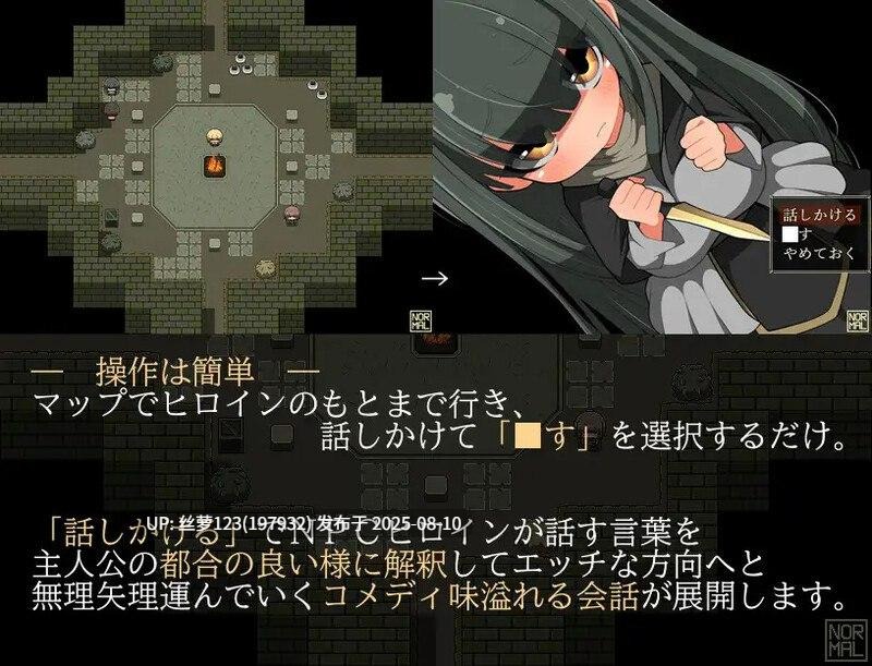 [RPG/PC]#和路人NPC来场激情约会？～诞生于黑暗的灵魂～ #モブNPCとエッチしよ?～闇より生まれし魂～-第3张图片-萌站