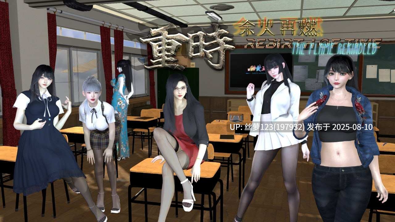 [RPG/PC]#重时：余火再燃-只等闲 #Rebirth of Time: The Flame Rekindled v2025.07.15 官方中文步兵版-第9张图片-萌站
