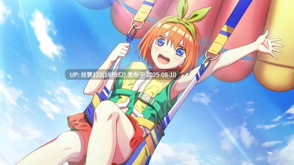 [ADV/PC]#五等分的新娘～與你一起度過的五個回憶～ #The Quintessential Quintuplets - Five Memories Spent With You #  映画「五等分の花嫁」 ～君と過ごした五つの思い出～-第6张图片-萌站