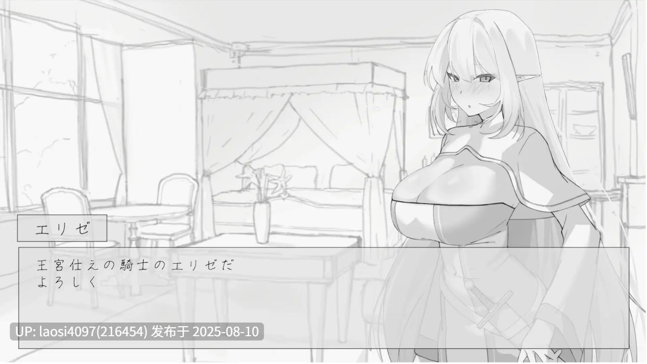 [SLG/PC]#想摸摸精灵女骑士小姐姐 #エルフの女騎士さんにおさわりさせていただきたい 日文生肉版【2025年08月08日0时 发售】
