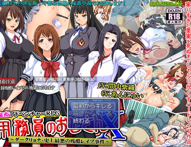 [凌辱RPG/PC/AI汉化]校工大叔X～史上最恶劣的残酷强○事件～