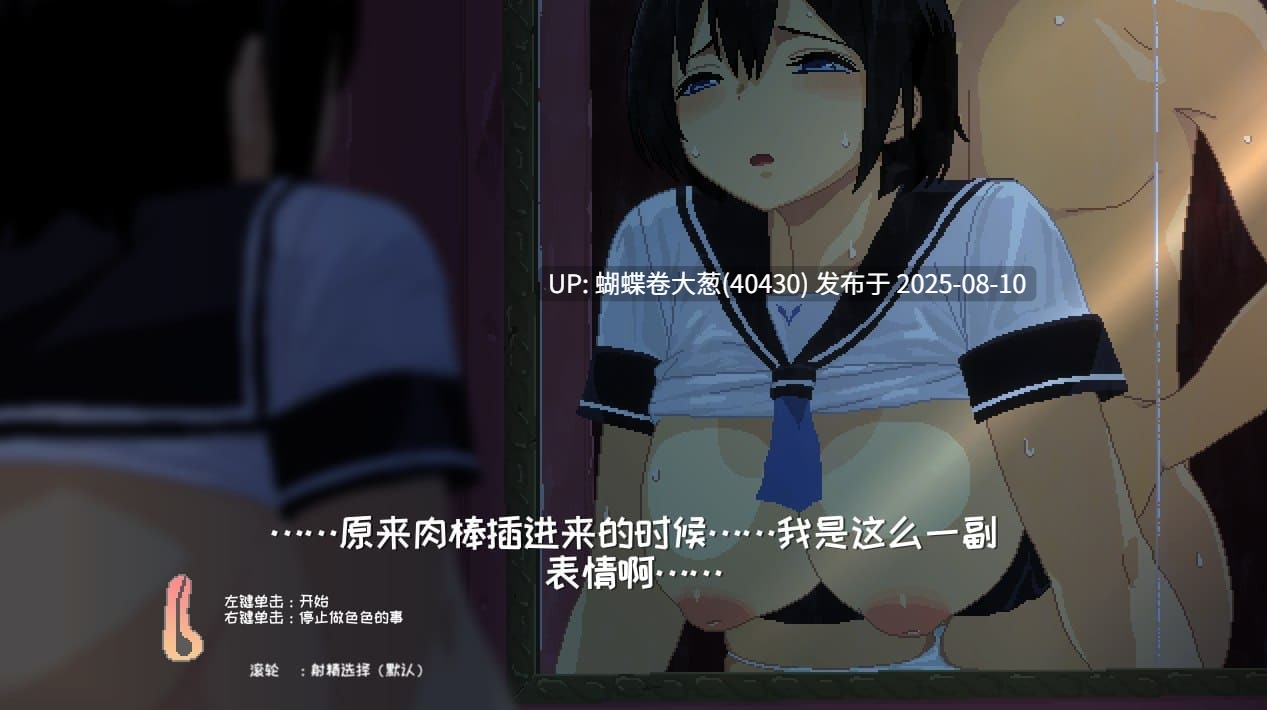 [互动SLG官中像素动态PC][爆款动态像素性活神作][无口纯爱黑皮妹调教][互动SLG官中像素动态PC]乡间性活〜Summer~附DLC1.09G度盘]-第3张图片-萌站