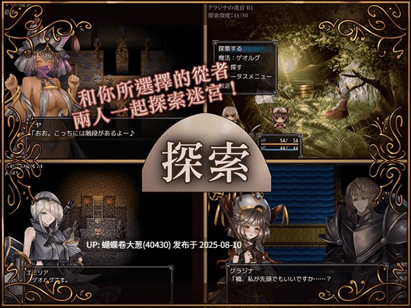 [异世界勇者后宫冒险][冷淡骑士调教][蒙眼色气神官]骑士与三从者 [1.82G百度]-第12张图片-萌站