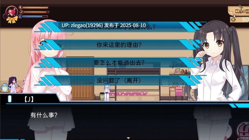 【PC/官中/动态】官少女的求生之路:研究所 v25.08.05-第3张图片-萌站 【PC/官中/动态】官少女的求生之路:研究所 v25.08.05-第3张图片-萌站