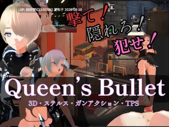 A758 Queen's Bullet-第2张图片-萌站 A758 Queen's Bullet-第2张图片-萌站