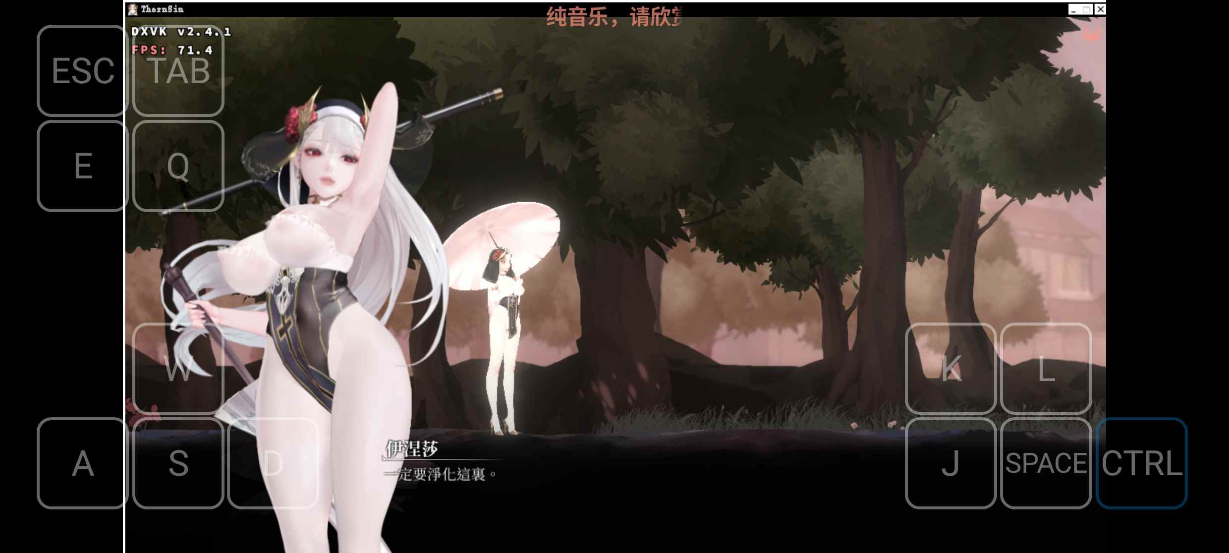 [PC+安卓winlator模拟器]棘罪修女[开门版]v0.7.5去码-第5张图片-萌站