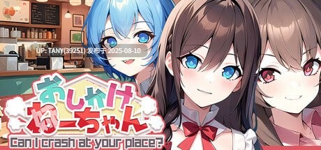 #不请自来的姊姊 Can I crash at your place? #Mount & Blade: Warband   #おしかけねーちゃん Can I crash at your place? 官方中文版 ·-第2张图片-萌站