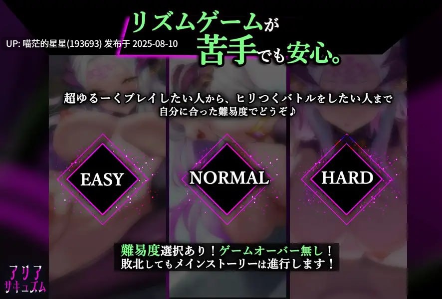 ✅社团名：#かまくらら ▫️名称：魅魔咏叹调 ▫️原名：アリアサキュズム ▫️版本：v1.20  -第9张图片-萌站