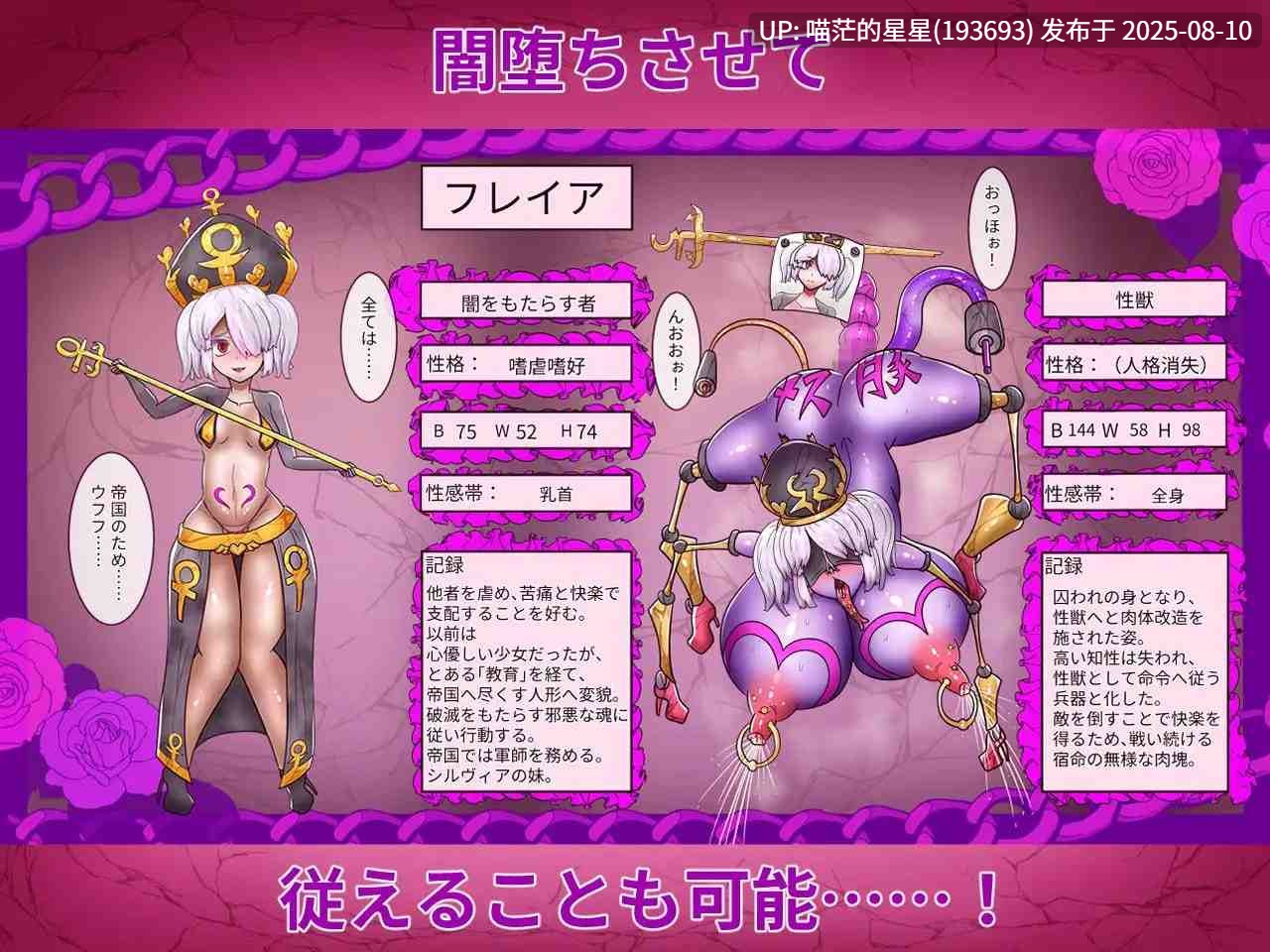 ✅社团名：#あくおちメロン ▫️名称：性公主塞蕾丝～被夺走的战士们～ ▫️原名：性王女セレス～奪われる戦士たち～ ▫️版本：v1.0.1-第3张图片-萌站