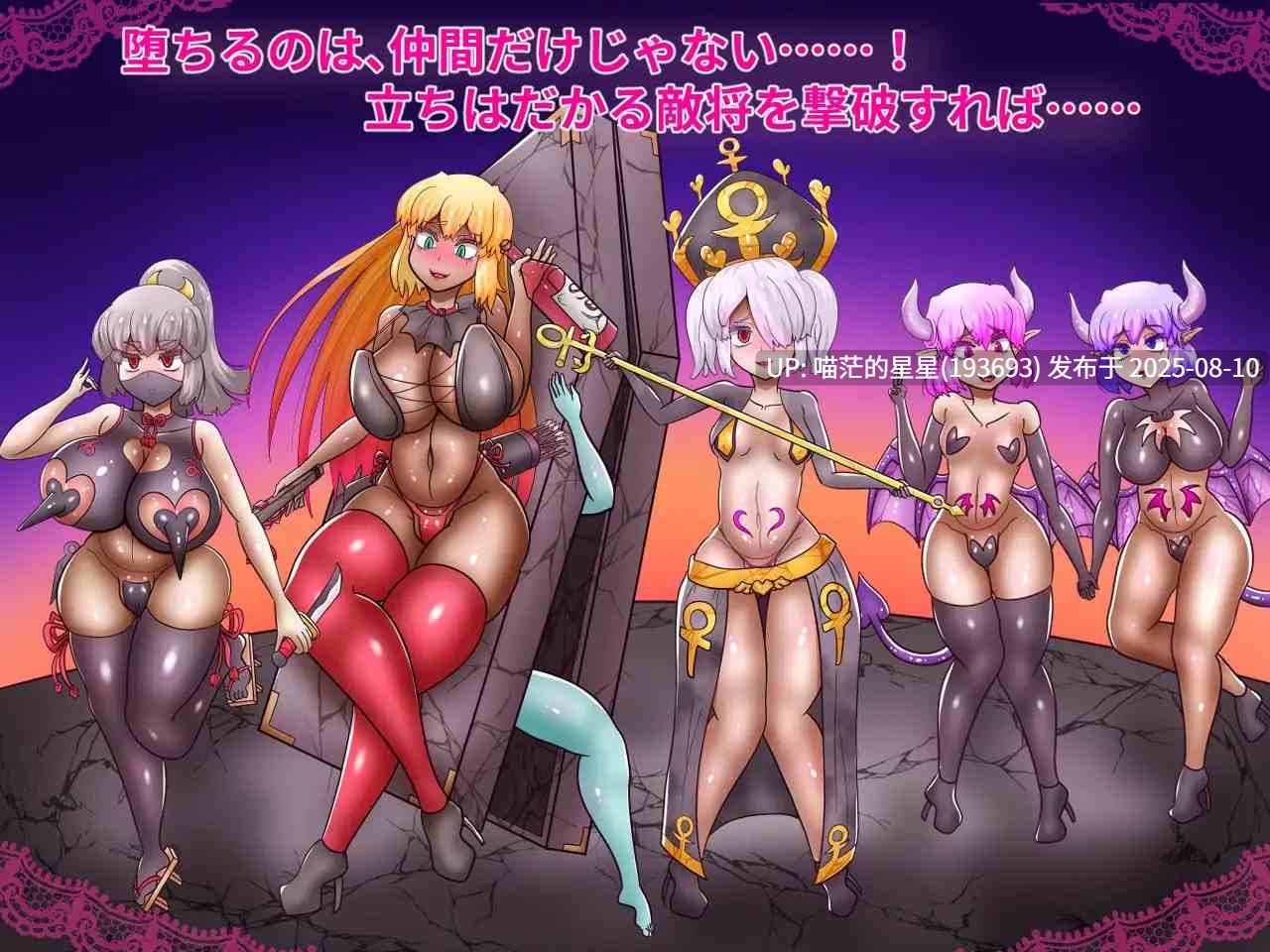 ✅社团名：#あくおちメロン ▫️名称：性公主塞蕾丝～被夺走的战士们～ ▫️原名：性王女セレス～奪われる戦士たち～ ▫️版本：v1.0.1-第5张图片-萌站
