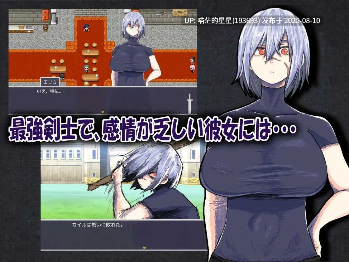✅社团名：#吉山田組 ▫️名称：我的青梅竹马是最强剑士却中了无感诅咒的故事 ▫️原名：僕の幼なじみの最強剣士が不感の呪いを受けた話 ▫️版本：———-第2张图片-萌站