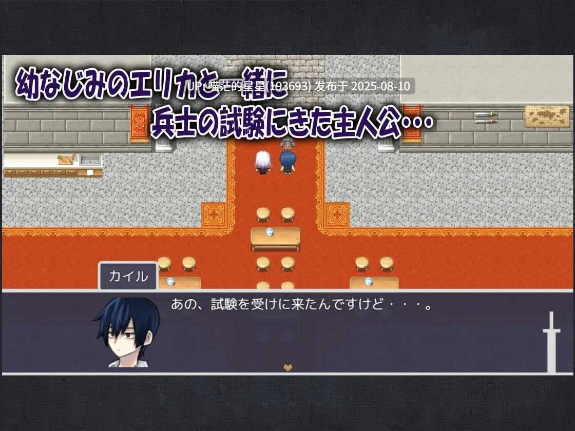 ✅社团名：#吉山田組 ▫️名称：我的青梅竹马是最强剑士却中了无感诅咒的故事 ▫️原名：僕の幼なじみの最強剣士が不感の呪いを受けた話 ▫️版本：———-第7张图片-萌站