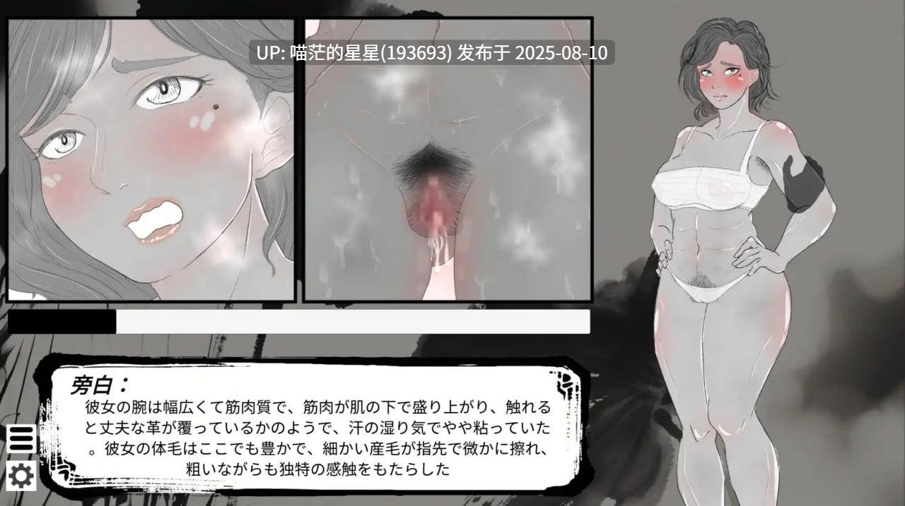 ✅社团名：#追夢鹹魚 ▫️名称：这一世，我只想为所欲为！辣手摧花篇！ ▫️原名：未亡人村に潜伏した男  -第3张图片-萌站
