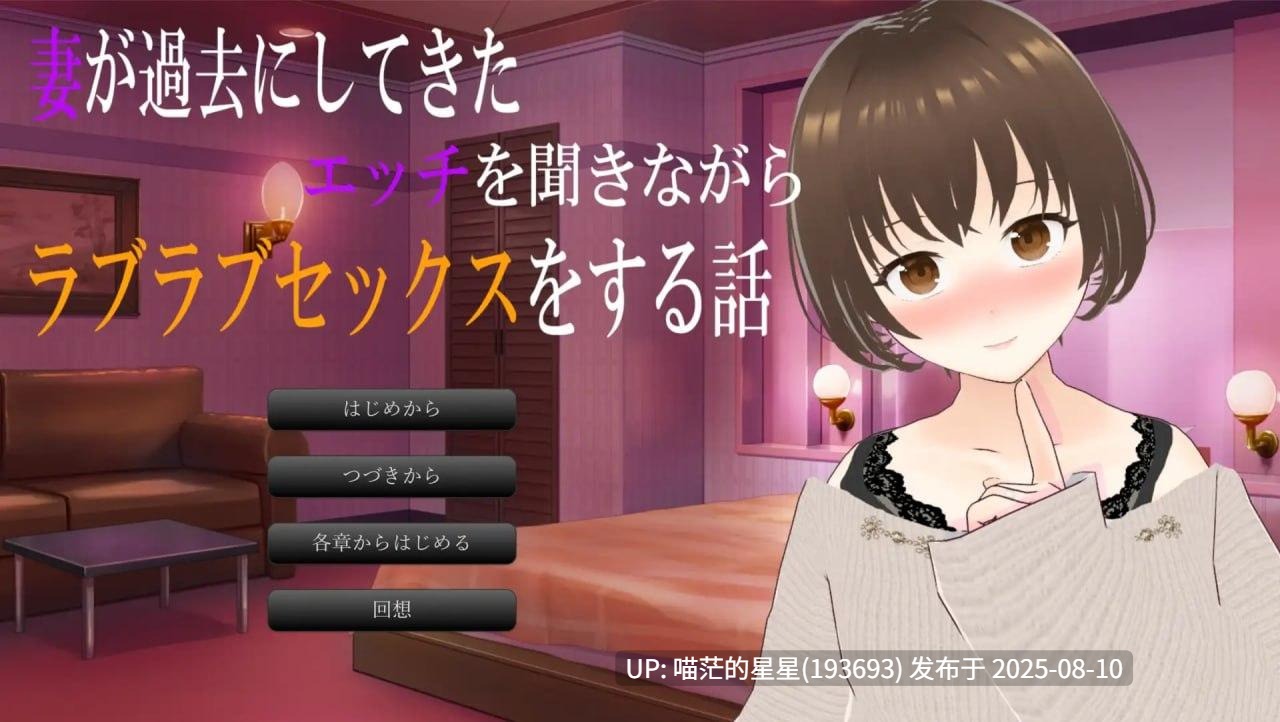 ✅社团名:#出雲の稲穂 ▫️名称:一边听妻子讲述过去的性经历一边恩爱缠绵的性爱故事 ▫️原名:妻が過去にしてきたエッチを聞きながらラブラブセックスをする話-第6张图片-萌站 ✅社团名:#出雲の稲穂 ▫️名称:一边听妻子讲述过去的性经历一边恩爱缠绵的性爱故事 ▫️原名:妻が過去にしてきたエッチを聞きながらラブラブセックスをする話-第6张图片-萌站