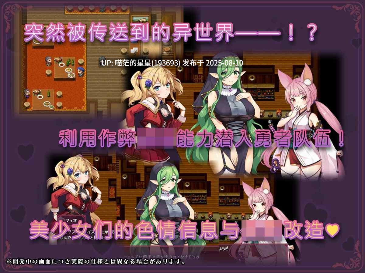 ✅社团名:#さぃヵゎょぅι゛ょ ▫️名称:异世界转移催眠NTR!S级美少女人生破灭计划! ▫️原名:異世界転移して催眠NTR!S級美少女人生破滅計画! ▫️版本:v1.0.6-第7张图片-萌站 ✅社团名:#さぃヵゎょぅι゛ょ ▫️名称:异世界转移催眠NTR!S级美少女人生破灭计划! ▫️原名:異世界転移して催眠NTR!S級美少女人生破滅計画! ▫️版本:v1.0.6-第7张图片-萌站