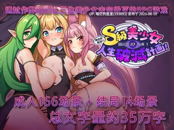 ✅社团名:#さぃヵゎょぅι゛ょ ▫️名称:异世界转移催眠NTR!S级美少女人生破灭计划! ▫️原名:異世界転移して催眠NTR!S級美少女人生破滅計画! ▫️版本:v1.0.6-第8张图片-萌站 ✅社团名:#さぃヵゎょぅι゛ょ ▫️名称:异世界转移催眠NTR!S级美少女人生破灭计划! ▫️原名:異世界転移して催眠NTR!S級美少女人生破滅計画! ▫️版本:v1.0.6-第8张图片-萌站