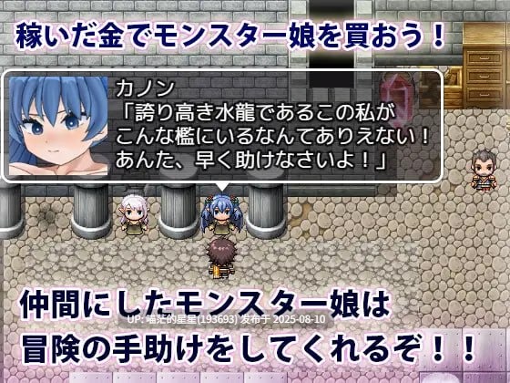 ✅社团名：#犬の卵焼き屋さん ▫️名称：魔物娘的枷锁与欢愉 ▫️原名：モンスター娘の鎖と快楽-第3张图片-萌站