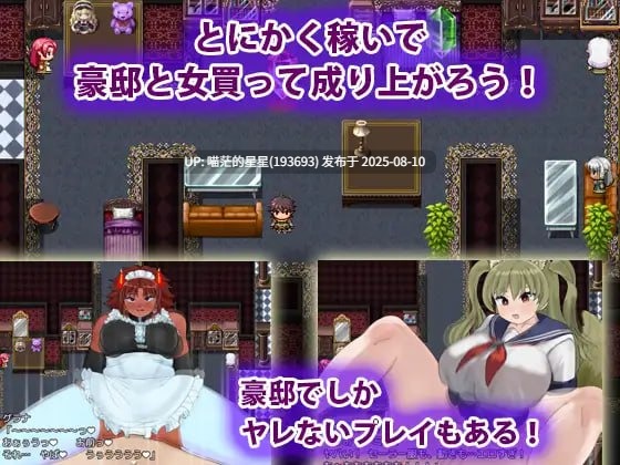 ✅社团名：#犬の卵焼き屋さん ▫️名称：魔物娘的枷锁与欢愉 ▫️原名：モンスター娘の鎖と快楽-第6张图片-萌站