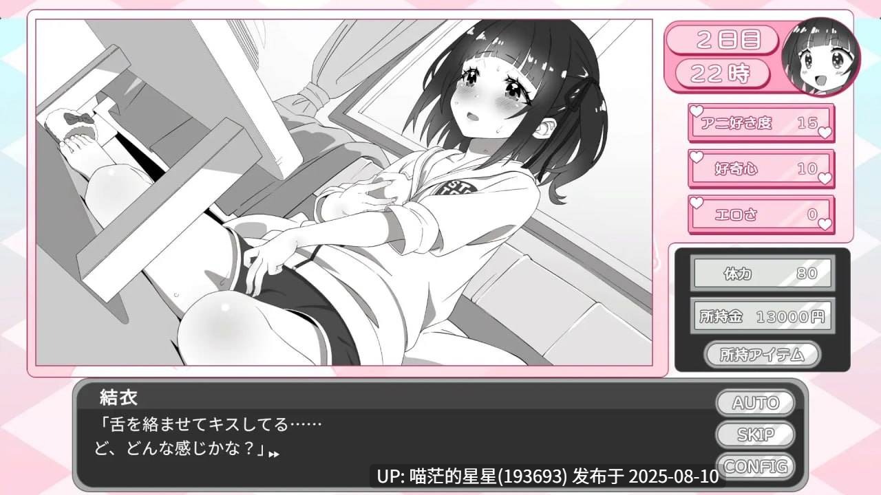✅社团名：#生ざうるす ▫️名称：妹妹忍不住自慰！ ▫️原名：妹ちゃんはオナニーが我慢できない！ ▫️版本：v1.00-第2张图片-萌站