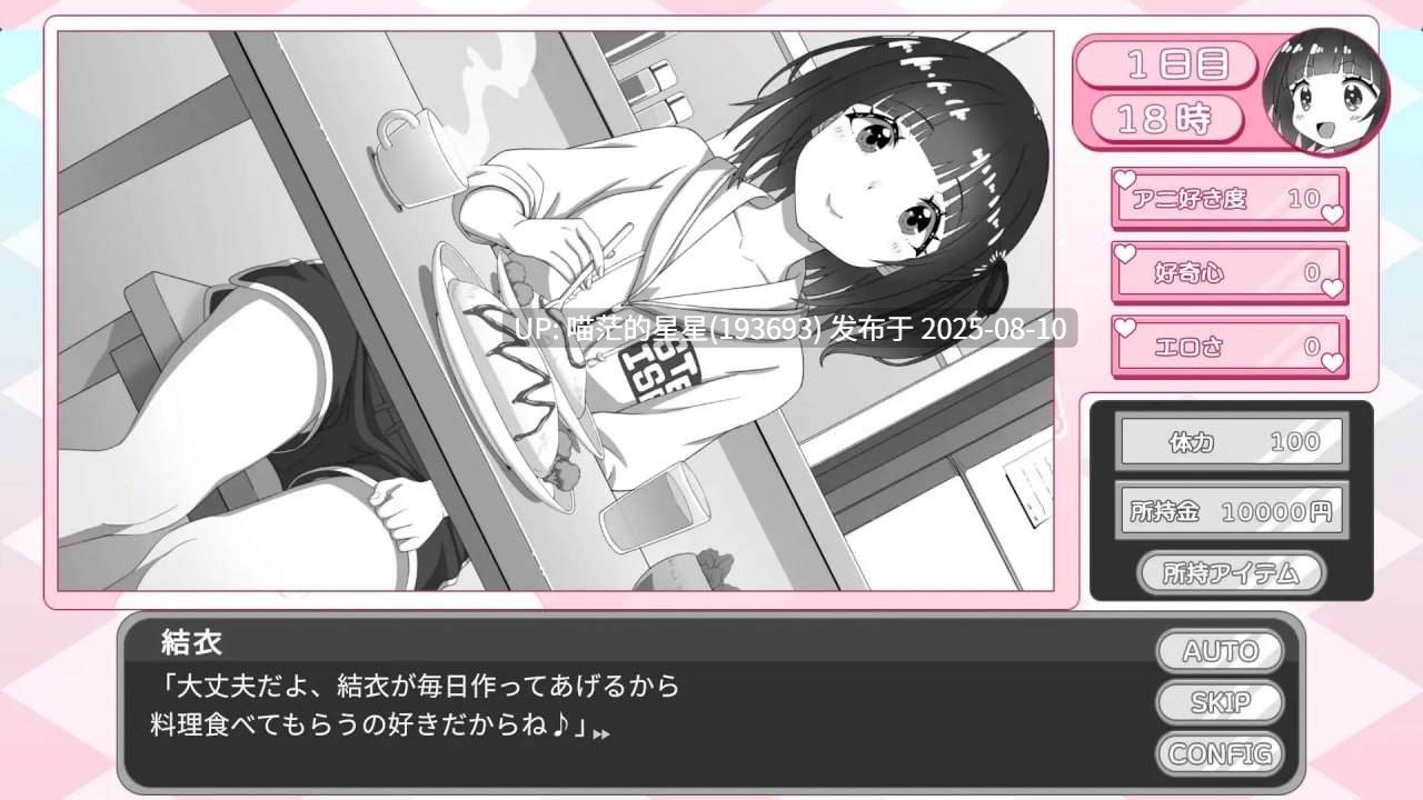 ✅社团名：#生ざうるす ▫️名称：妹妹忍不住自慰！ ▫️原名：妹ちゃんはオナニーが我慢できない！ ▫️版本：v1.00-第5张图片-萌站