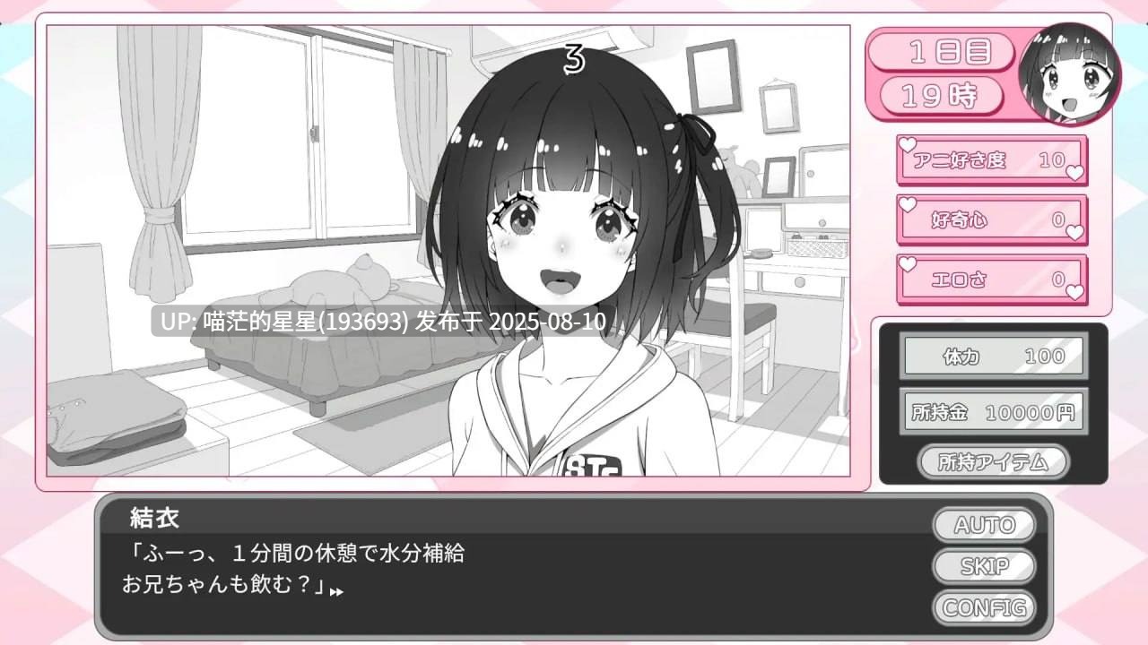 ✅社团名：#生ざうるす ▫️名称：妹妹忍不住自慰！ ▫️原名：妹ちゃんはオナニーが我慢できない！ ▫️版本：v1.00-第7张图片-萌站