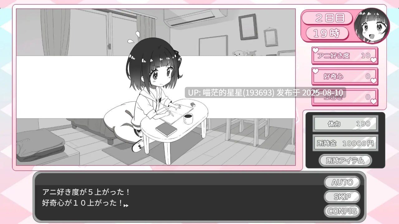 ✅社团名：#生ざうるす ▫️名称：妹妹忍不住自慰！ ▫️原名：妹ちゃんはオナニーが我慢できない！ ▫️版本：v1.00-第10张图片-萌站