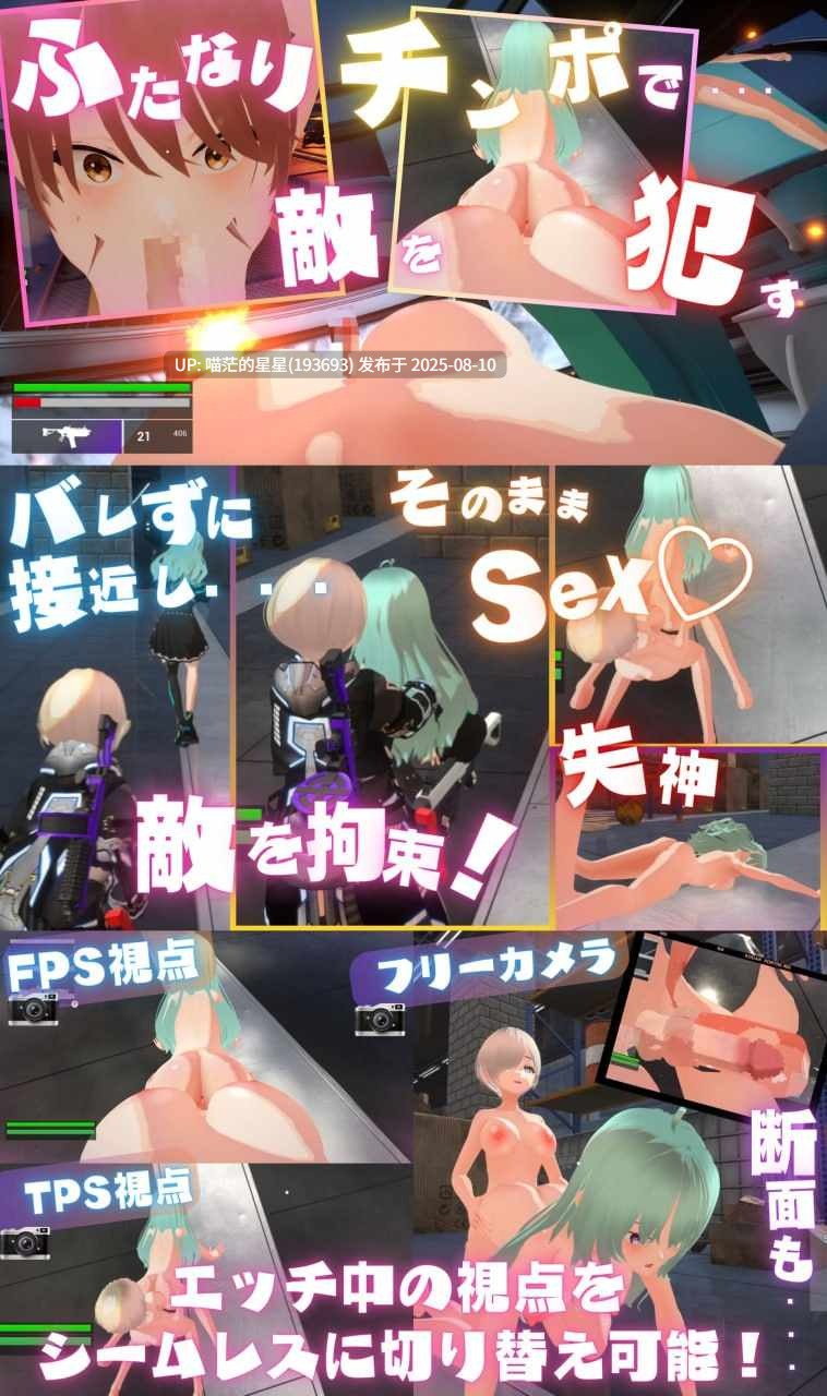 ✅社团名：#にゅーとらる!  ▫️名称：女王之弹 ▫️原名：Queen's Bullet ▫️版本：v1.00-第4张图片-萌站