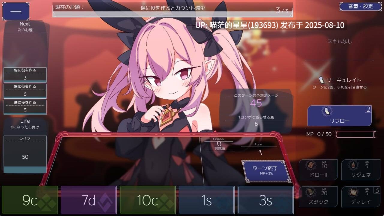 ✅社团名：#さーたはうす  ▫️名称：女王游戏 ▫️原名：クイーンズ - 対戦型カジノソリティア - ▫️版本：v1.3.0  -第3张图片-萌站