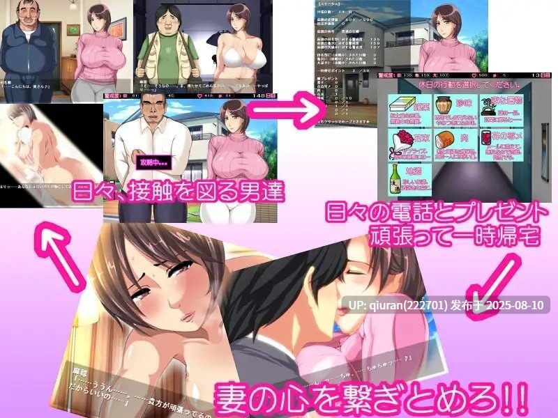 [日式ADV] 単身赴任中!!～妻子被NTR的模拟游戏～ 単身赴任中!!～妻寝取られシミュレーションゲーム～ AI汉化版+全CG存档 [370M]