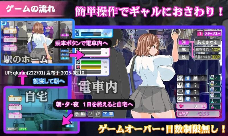 更新【爆款SLG/电车偷摸/NTR寝取】电车内淫交～想触碰堕落的辣妹～ （電車内淫交～ギャルは触って堕としたい～） v2.03 AI汉化版 [2.30G]