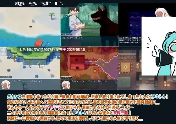 A760亜人島漂流記～不思議な島で小さな住人たちと生活～v1.00