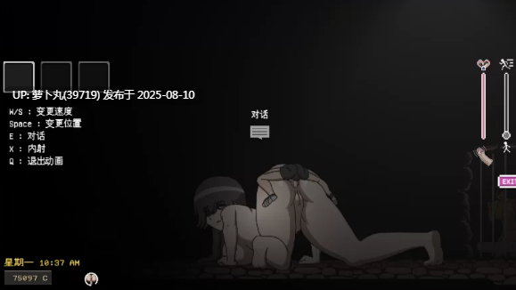 首发汉化 操鬼神作 《淫荡的灵魂狩猎（Ringman Edition）》0.3 PC [1+800m][百度盘] -第9张图片-萌站