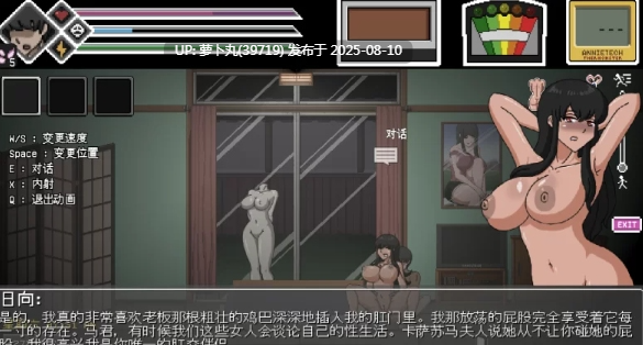 首发汉化 操鬼神作 《淫荡的灵魂狩猎（Ringman Edition）》0.3 PC [1+800m][百度盘] -第4张图片-萌站