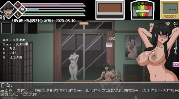 首发汉化 操鬼神作 《淫荡的灵魂狩猎（Ringman Edition）》0.3 PC [1+800m][百度盘] -第3张图片-萌站