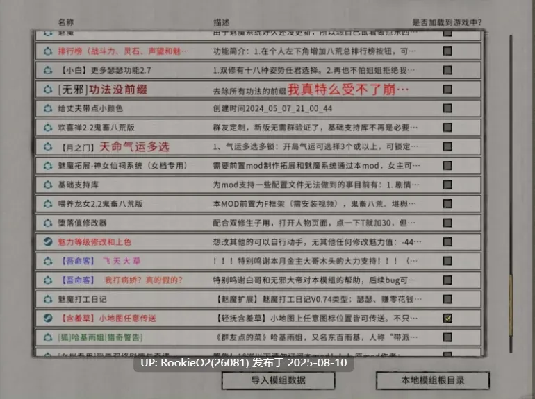 【仙侠RPG/中文/魔改MOD版】鬼谷八荒女档专用绅士魔改MOD整合版【57.8G/更新】-第3张图片-萌站 【仙侠RPG/中文/魔改MOD版】鬼谷八荒女档专用绅士魔改MOD整合版【57.8G/更新】-第3张图片-萌站