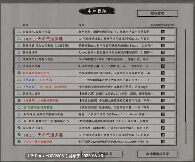 【仙侠RPG/中文/魔改MOD版】鬼谷八荒女档专用绅士魔改MOD整合版【57.8G/更新】-第5张图片-萌站 【仙侠RPG/中文/魔改MOD版】鬼谷八荒女档专用绅士魔改MOD整合版【57.8G/更新】-第5张图片-萌站