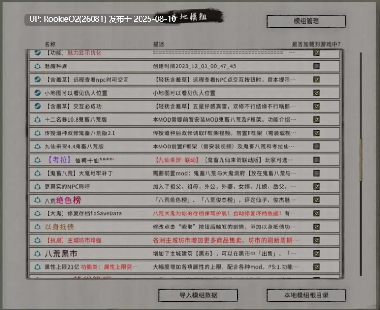 【仙侠RPG/中文/魔改MOD版】鬼谷八荒女档专用绅士魔改MOD整合版【57.8G/更新】-第6张图片-萌站 【仙侠RPG/中文/魔改MOD版】鬼谷八荒女档专用绅士魔改MOD整合版【57.8G/更新】-第6张图片-萌站