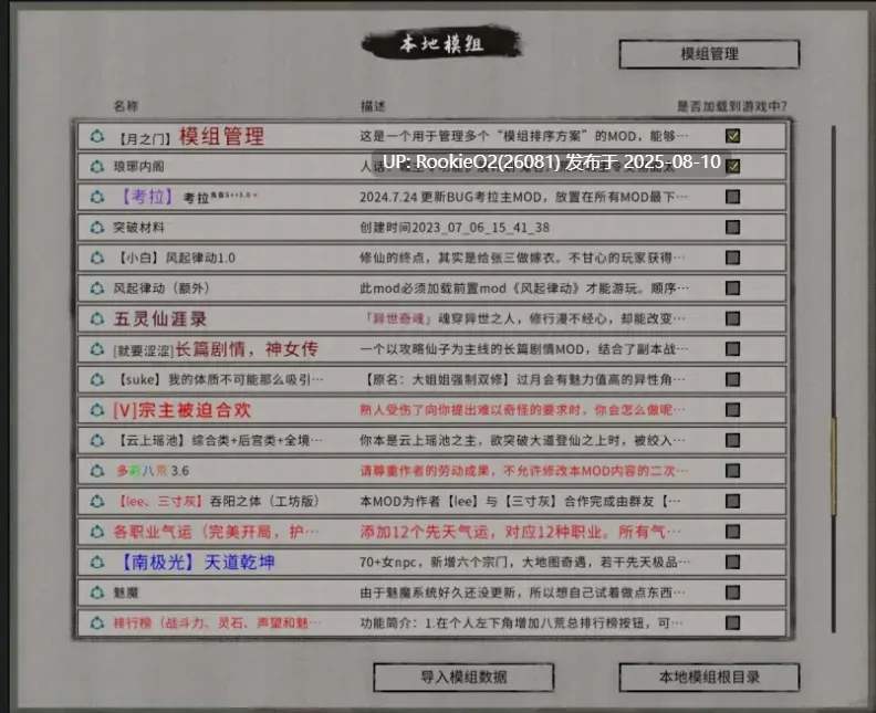 【仙侠RPG/中文/魔改MOD版】鬼谷八荒女档专用绅士魔改MOD整合版【57.8G/更新】-第7张图片-萌站 【仙侠RPG/中文/魔改MOD版】鬼谷八荒女档专用绅士魔改MOD整合版【57.8G/更新】-第7张图片-萌站