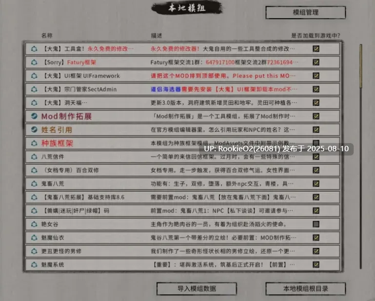 【仙侠RPG/中文/魔改MOD版】鬼谷八荒女档专用绅士魔改MOD整合版【57.8G/更新】-第8张图片-萌站 【仙侠RPG/中文/魔改MOD版】鬼谷八荒女档专用绅士魔改MOD整合版【57.8G/更新】-第8张图片-萌站