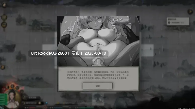 【仙侠RPG/中文/魔改MOD版】鬼谷八荒女档专用绅士魔改MOD整合版【57.8G/更新】-第9张图片-萌站 【仙侠RPG/中文/魔改MOD版】鬼谷八荒女档专用绅士魔改MOD整合版【57.8G/更新】-第9张图片-萌站