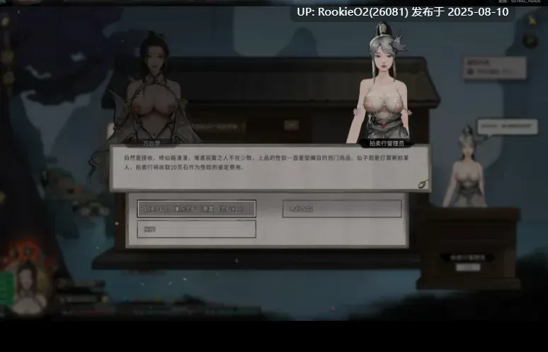 【仙侠RPG/中文/魔改MOD版】鬼谷八荒女档专用绅士魔改MOD整合版【57.8G/更新】-第11张图片-萌站 【仙侠RPG/中文/魔改MOD版】鬼谷八荒女档专用绅士魔改MOD整合版【57.8G/更新】-第11张图片-萌站