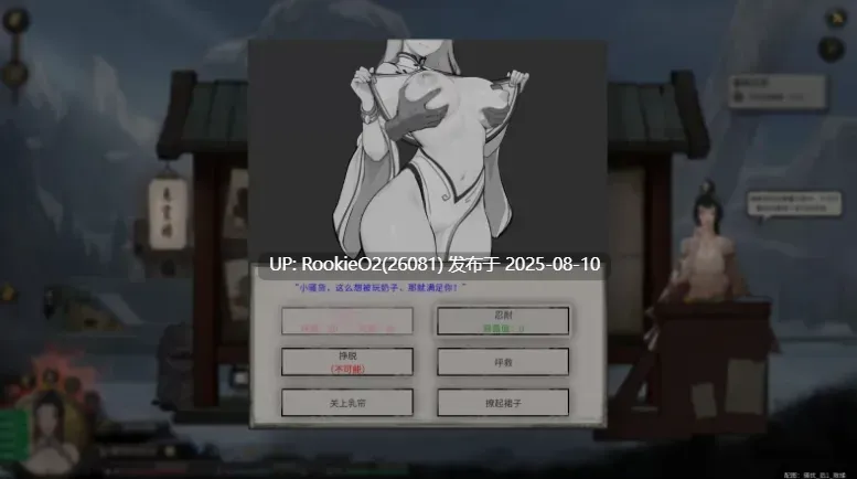 【仙侠RPG/中文/魔改MOD版】鬼谷八荒女档专用绅士魔改MOD整合版【57.8G/更新】-第13张图片-萌站 【仙侠RPG/中文/魔改MOD版】鬼谷八荒女档专用绅士魔改MOD整合版【57.8G/更新】-第13张图片-萌站