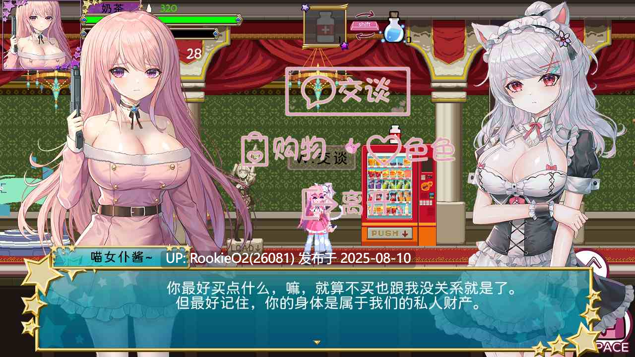 【日系ACT/像素/官中/战斗H/堕落/女同/触手】少女的求生之路2-血色洋馆- 少女の生きる道2-血色洋館-【297M】-第12张图片-萌站 【日系ACT/像素/官中/战斗H/堕落/女同/触手】少女的求生之路2-血色洋馆- 少女の生きる道2-血色洋館-【297M】-第12张图片-萌站