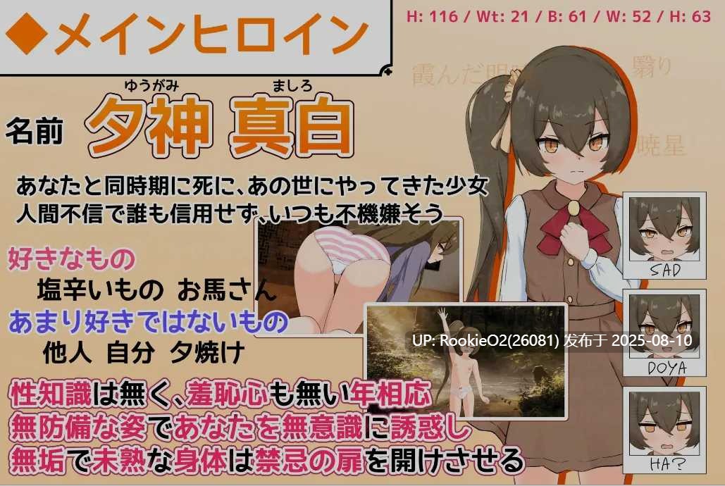【日式SLG/AI汉化/萝莉】小小神明的创造方法/小さな神さまの創りかた AI汉化正式版【3.9g/新作/CV】-第5张图片-萌站 【日式SLG/AI汉化/萝莉】小小神明的创造方法/小さな神さまの創りかた AI汉化正式版【3.9g/新作/CV】-第5张图片-萌站
