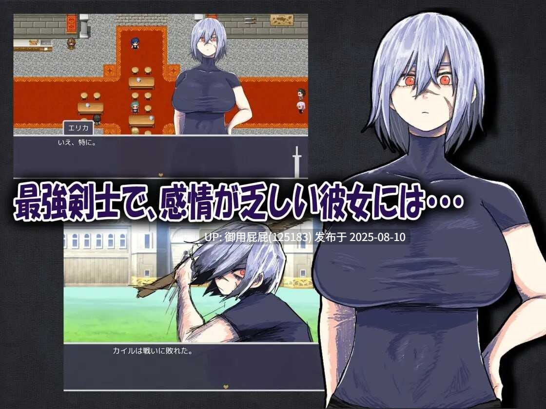 8月新作 [日式RPG/NTR/汉化] 我的青梅竹马是最强剑士却中了无感诅咒的故事 僕の幼なじみの最強剣士が不感の呪いを受けた話 汉化版 [580M]-第2张图片-萌站