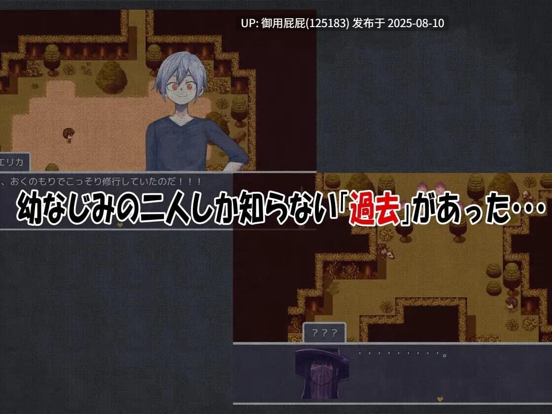 8月新作 [日式RPG/NTR/汉化] 我的青梅竹马是最强剑士却中了无感诅咒的故事 僕の幼なじみの最強剣士が不感の呪いを受けた話 汉化版 [580M]-第3张图片-萌站