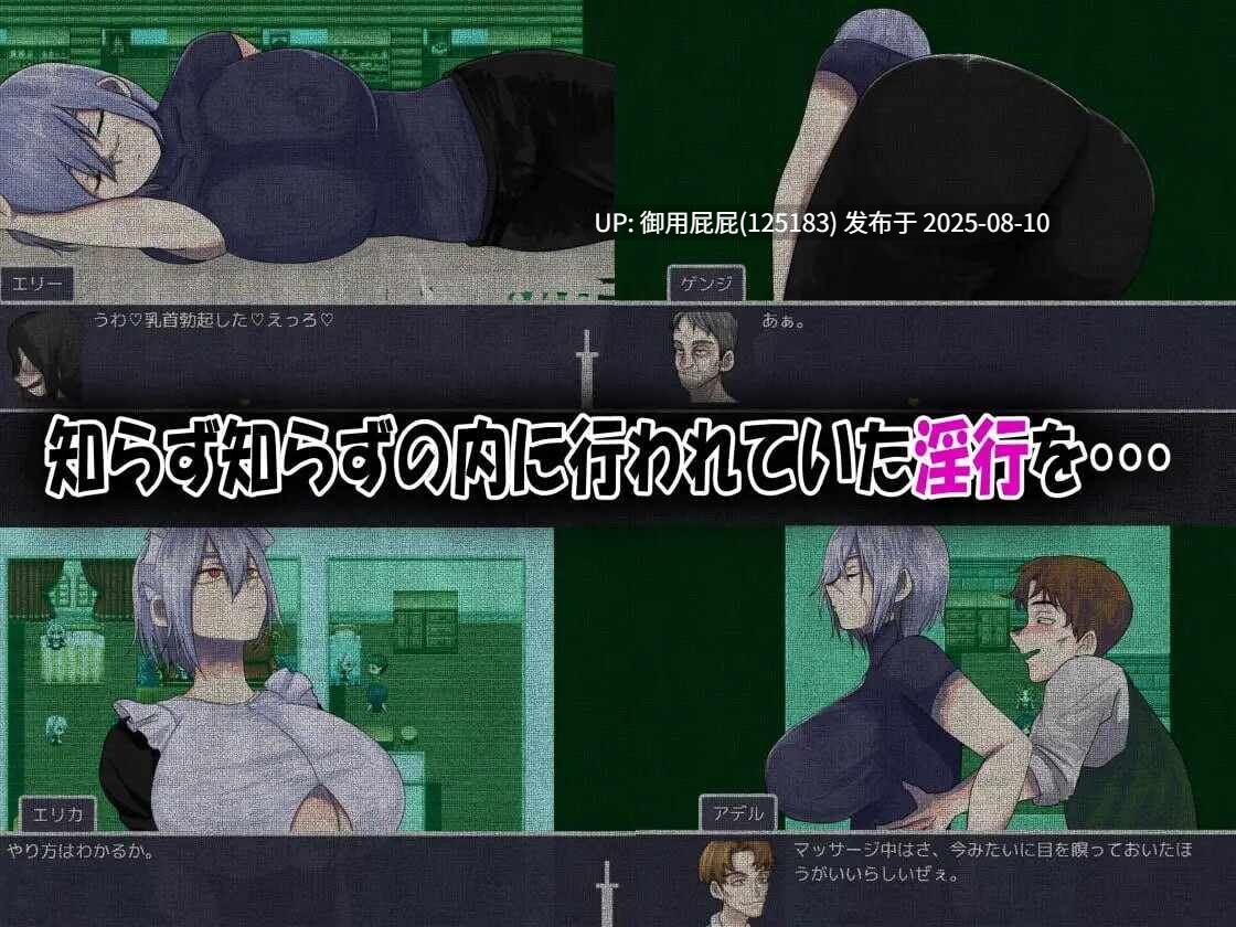 8月新作 [日式RPG/NTR/汉化] 我的青梅竹马是最强剑士却中了无感诅咒的故事 僕の幼なじみの最強剣士が不感の呪いを受けた話 汉化版 [580M]-第4张图片-萌站