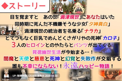 8月新作 [爆款养成SLG/正式版/汉化/PC] 小小神明的创造方法 小さな神さまの創りかた 汉化+正式版 [3.29G]