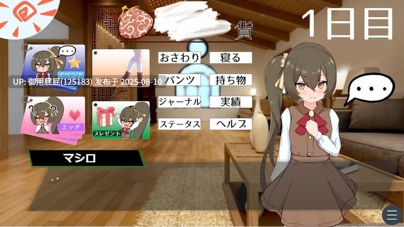 8月新作 [爆款养成SLG/正式版/汉化/PC] 小小神明的创造方法 小さな神さまの創りかた 汉化+正式版 [3.29G]-第10张图片-萌站